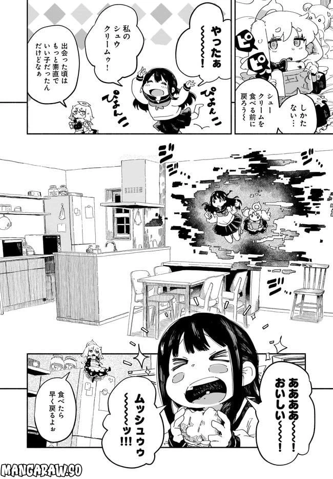 ページ 6 — 第3話