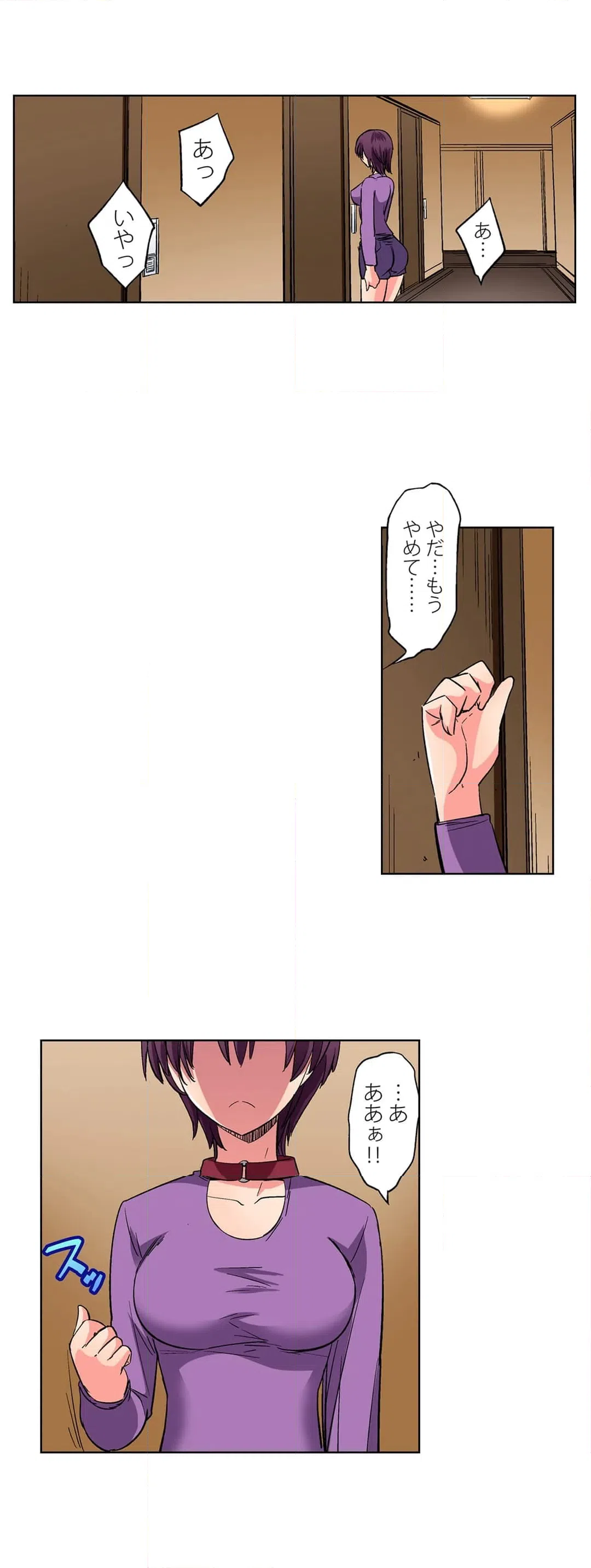 ページ 23 — 第40話