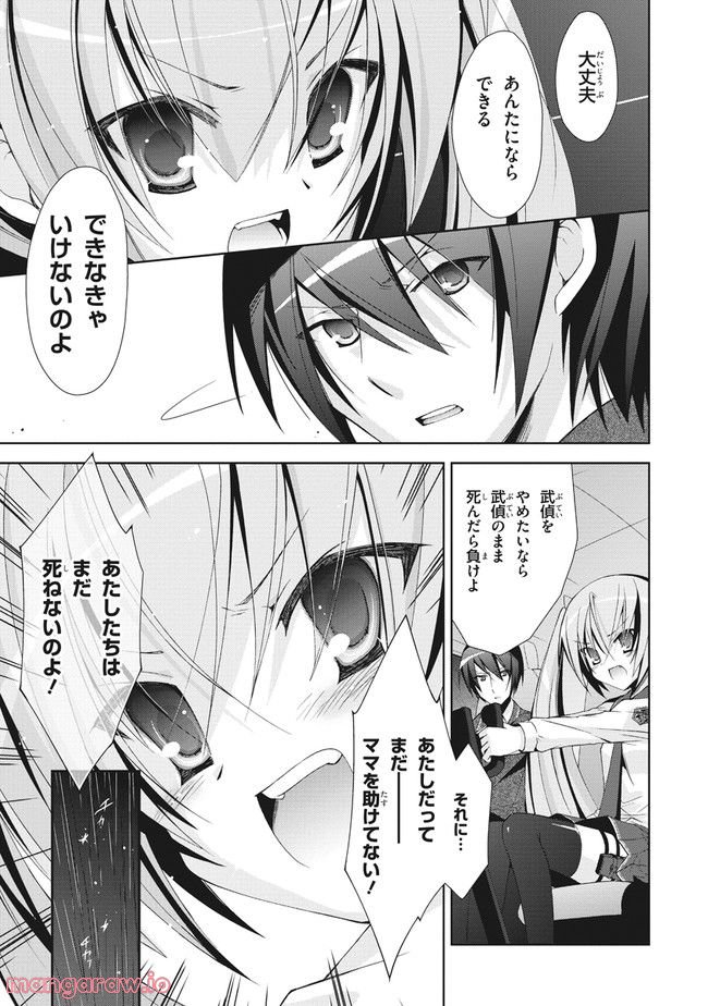 ページ 3 — 第15話