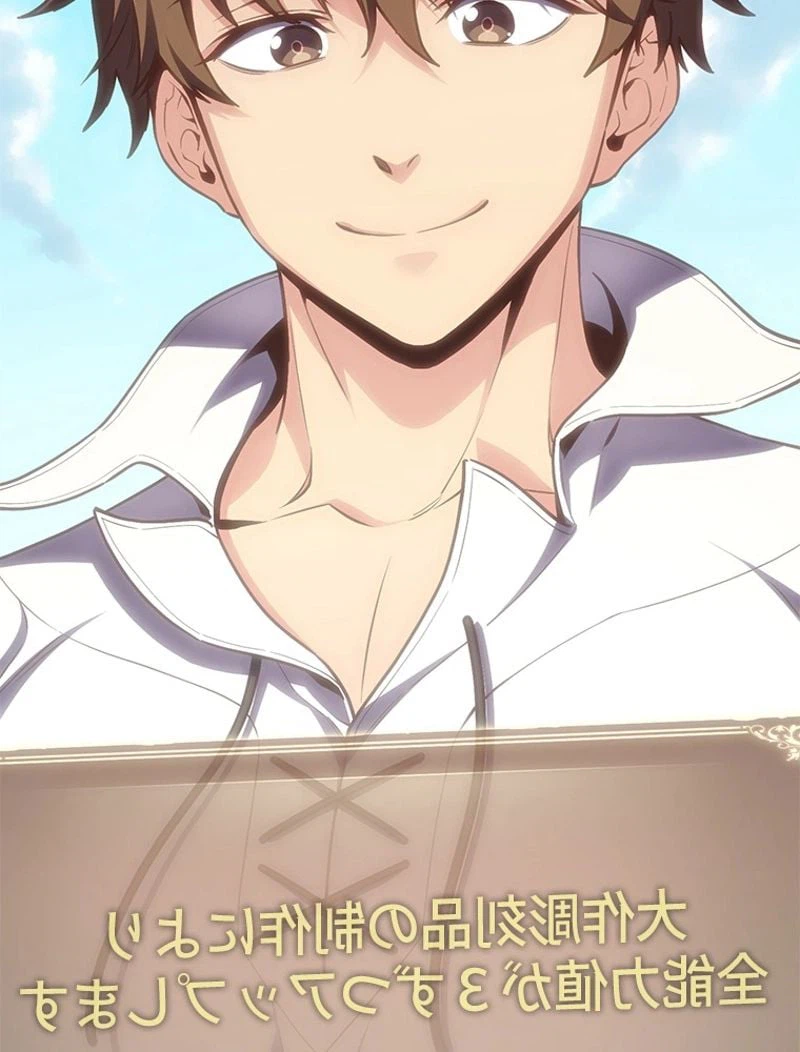 ページ 25 — 第160話