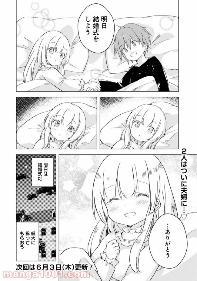 ページ 10 — 第4話