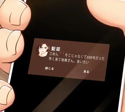 ページ 7 — 第4話