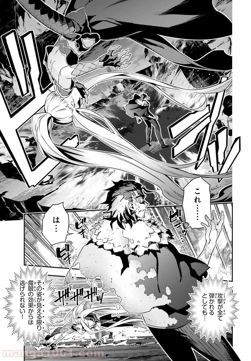 ページ 7 — 第59.1話