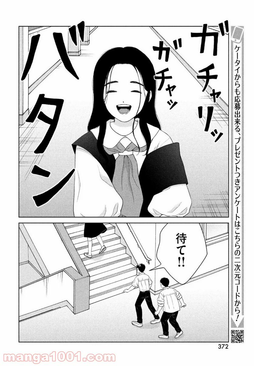 ページ 26 — 第41話