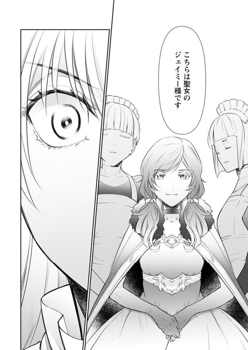 ページ 4 — 第31.1話