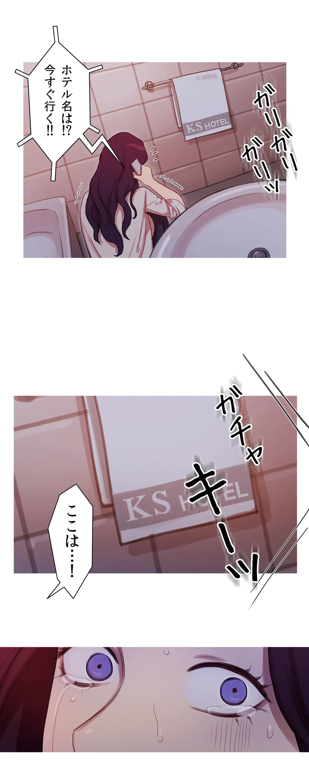 ページ 31 — 第14話
