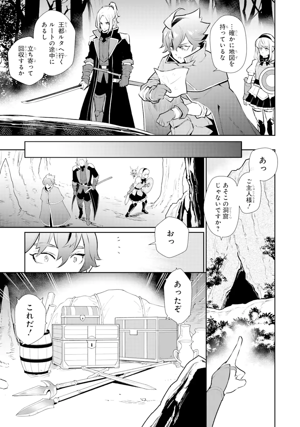 ページ 5 — 第33.1話