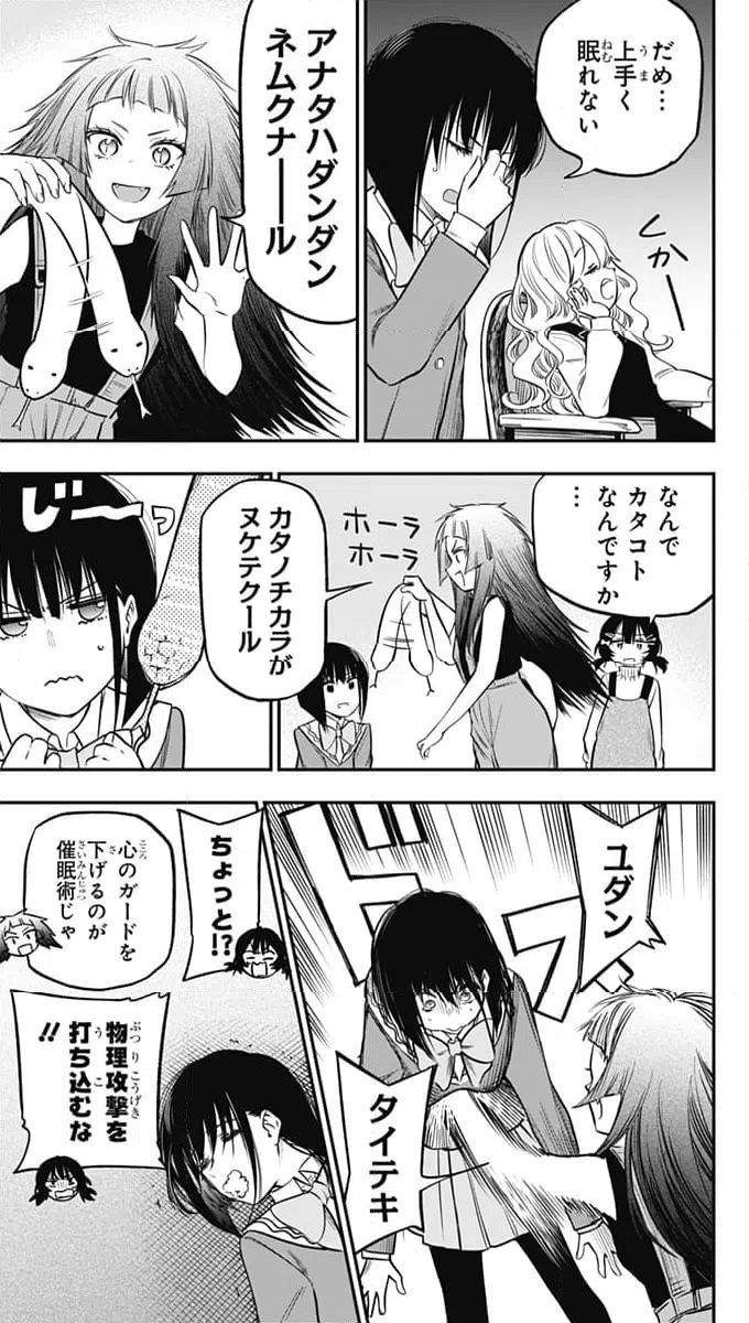 ページ 9 — 第21話