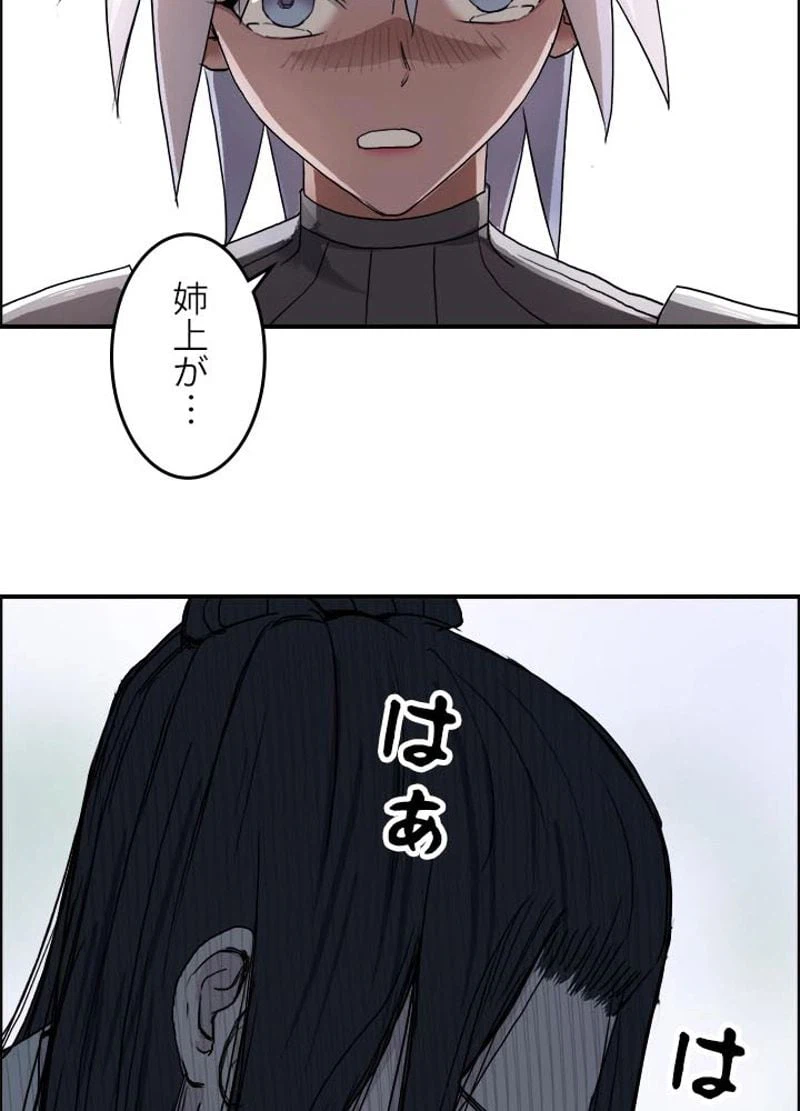ページ 21 — 第175話