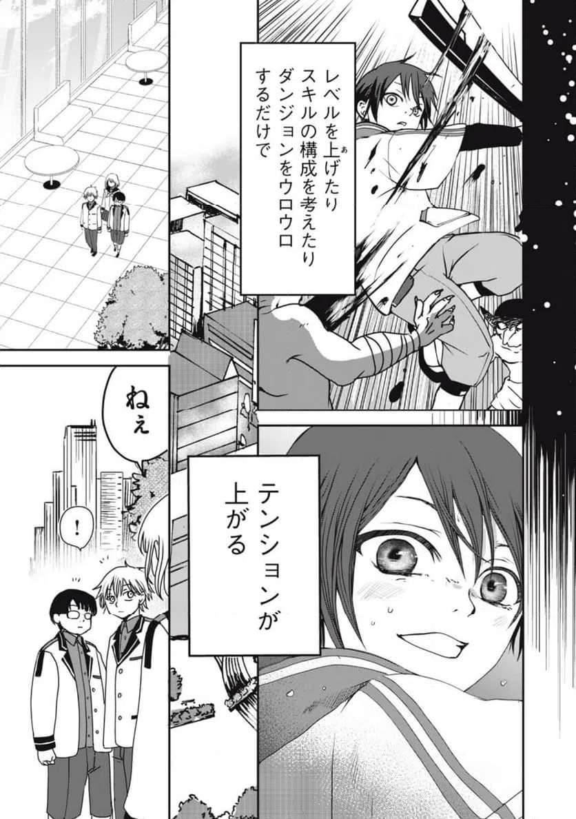 ページ 17 — 第2話