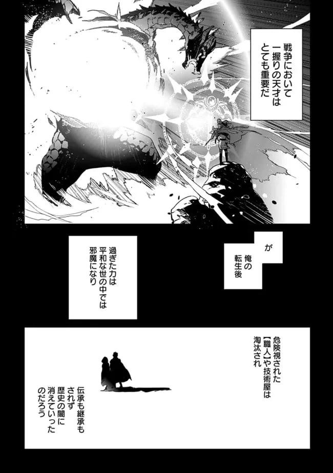 ページ 7 — 第3.1話
