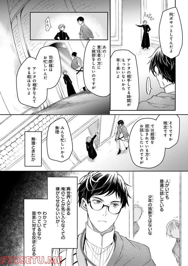 ページ 26 — 第22話