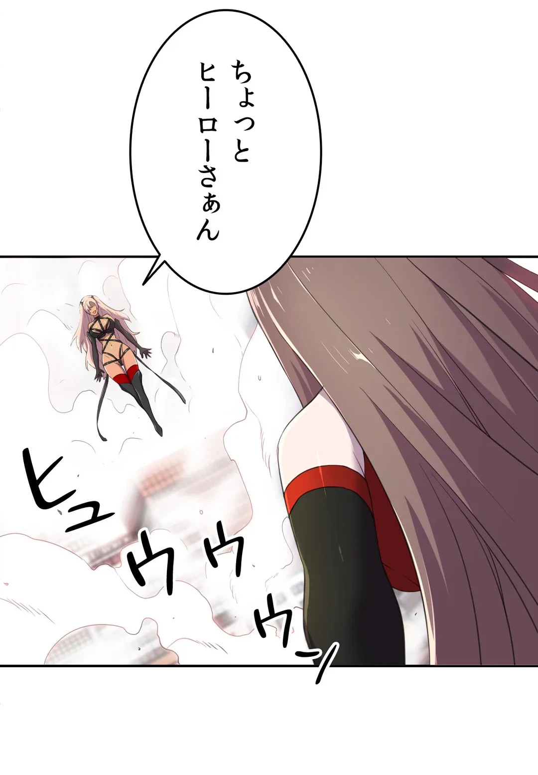 ページ 3 — 第6話