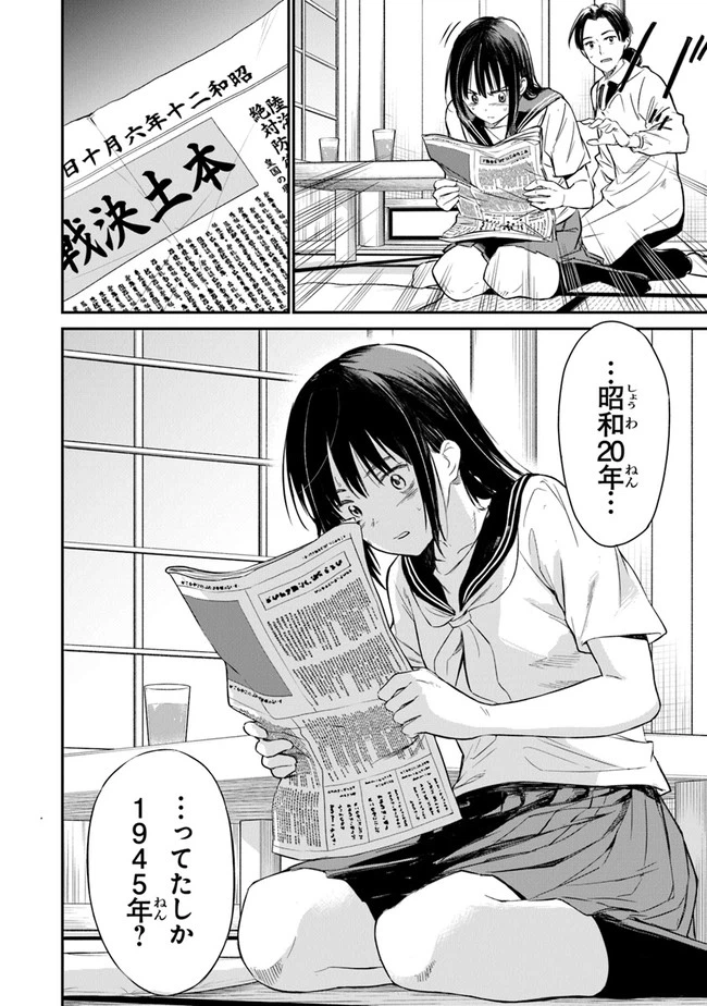 ページ 45 — 第1話