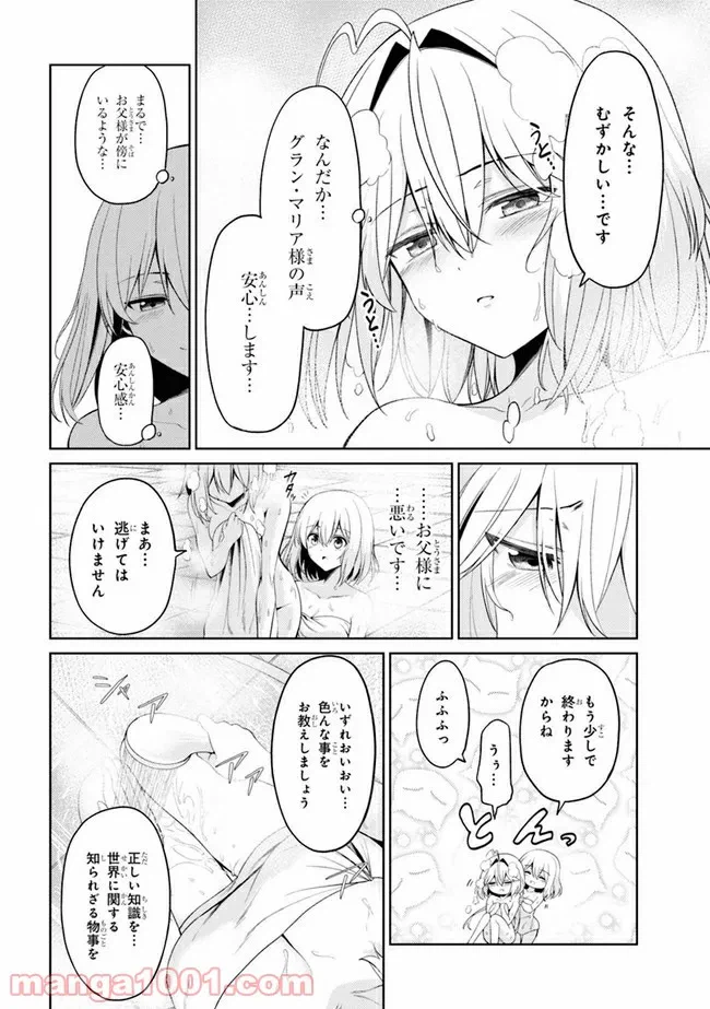 ページ 15 — 第18.2話