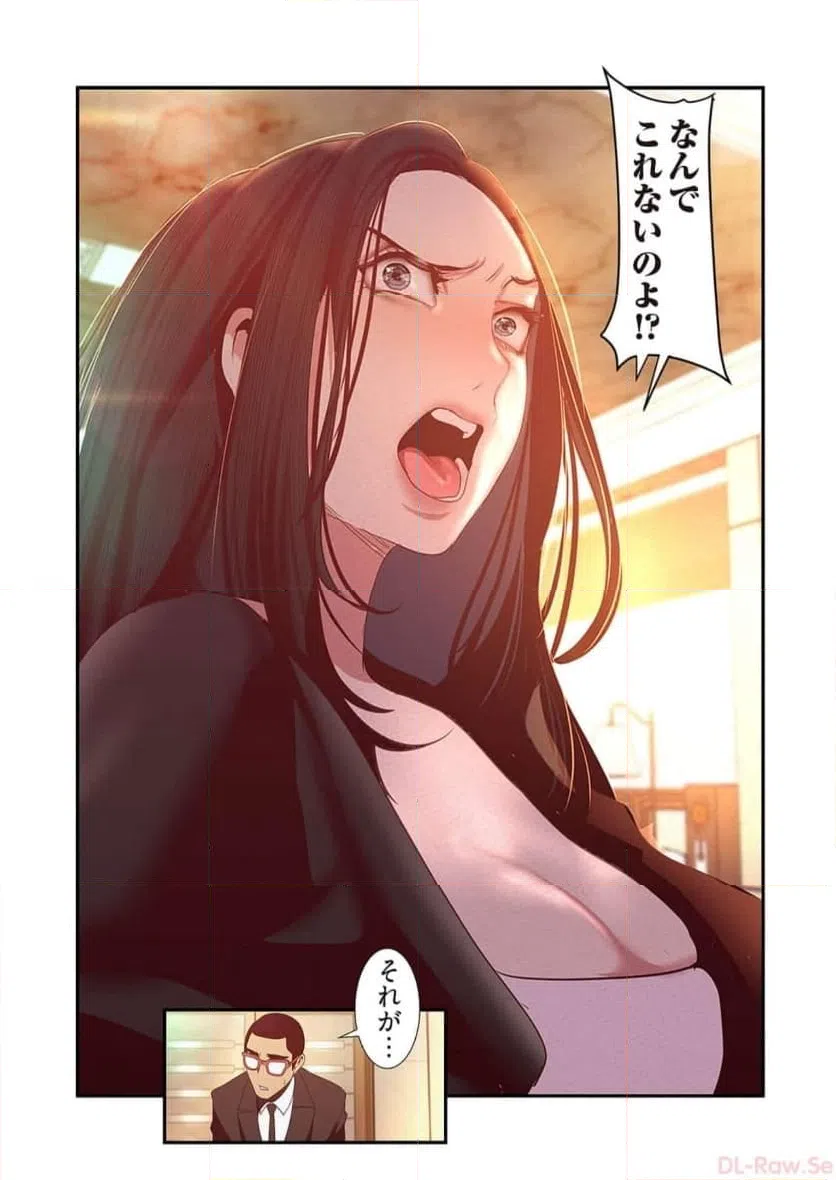 ページ 38 — 第53話