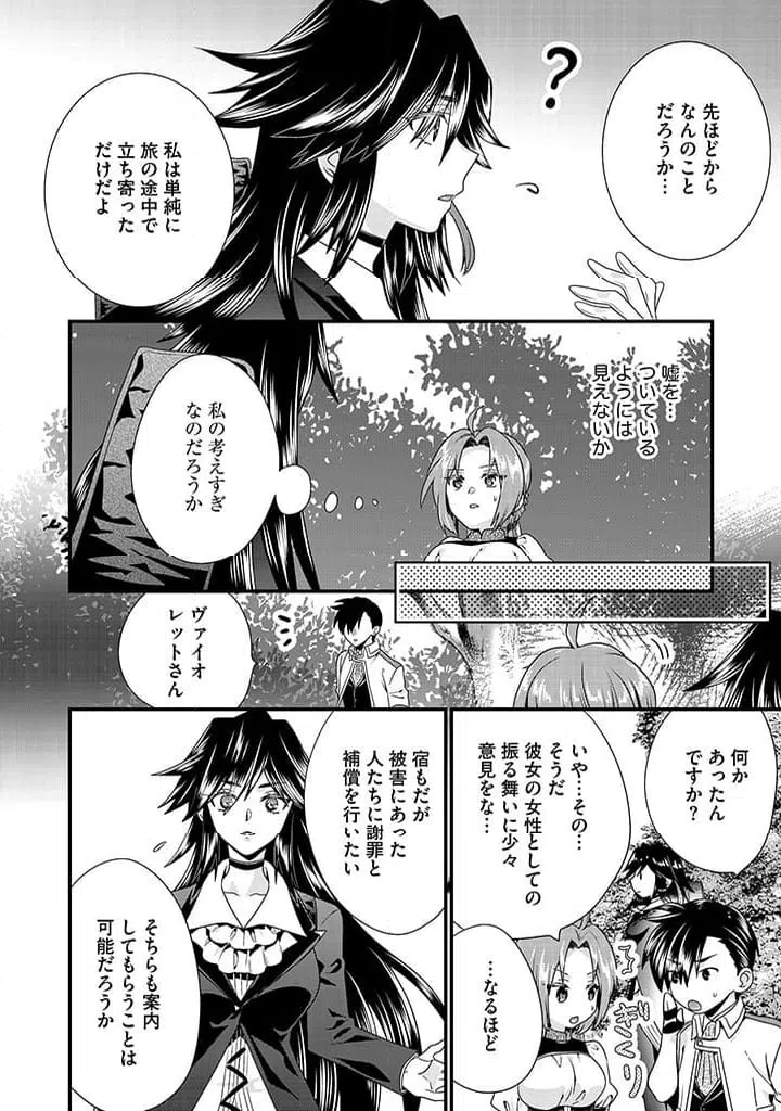 ページ 8 — 第7.1話
