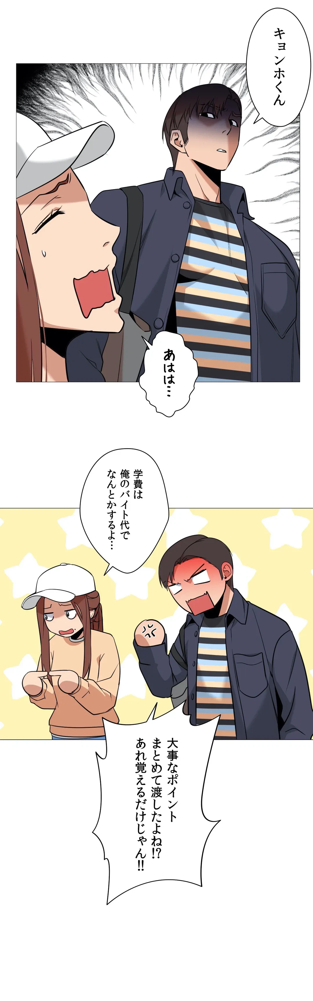ページ 3 — 第35話