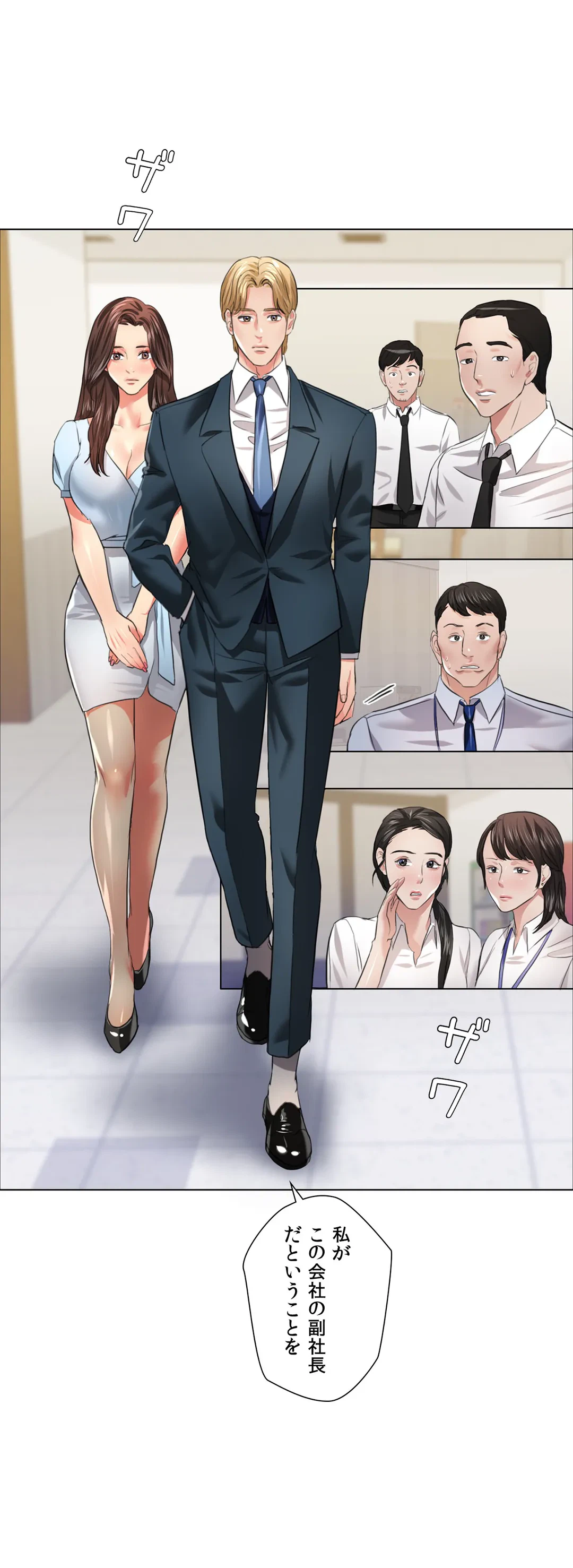 ページ 21 — 第22話