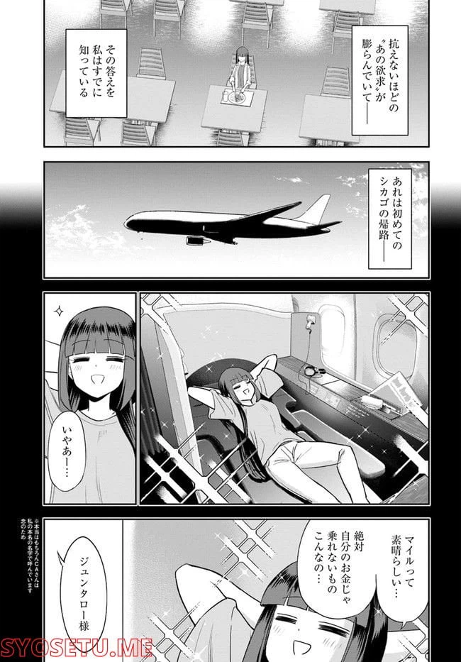 ページ 19 — 第12話