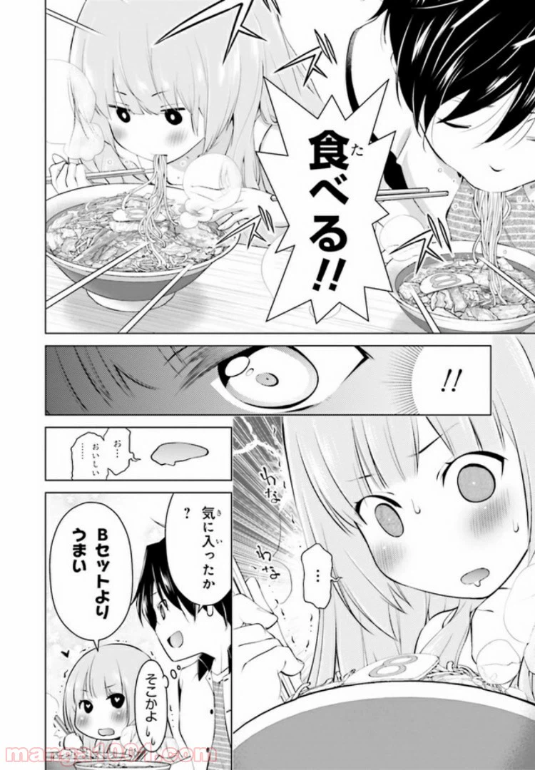 ページ 6 — 第4.2話