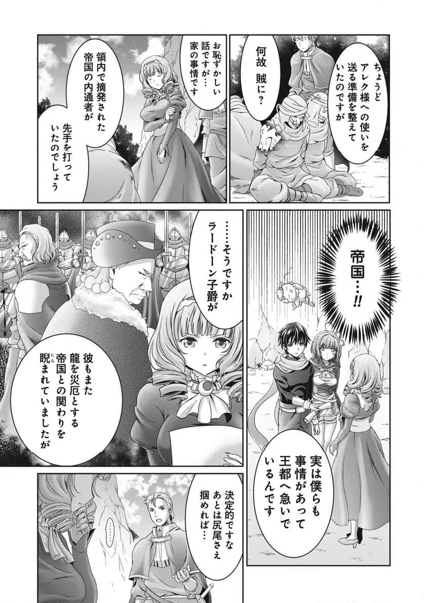 ページ 25 — 第6話