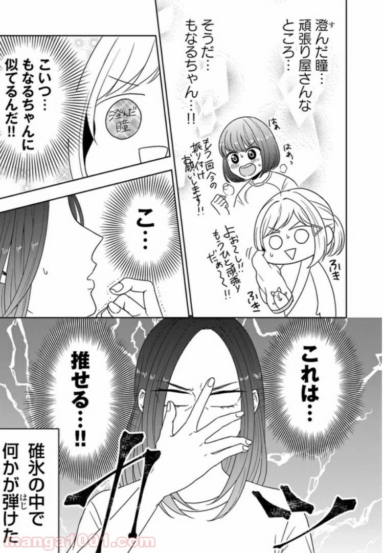 ページ 13 — 第5話
