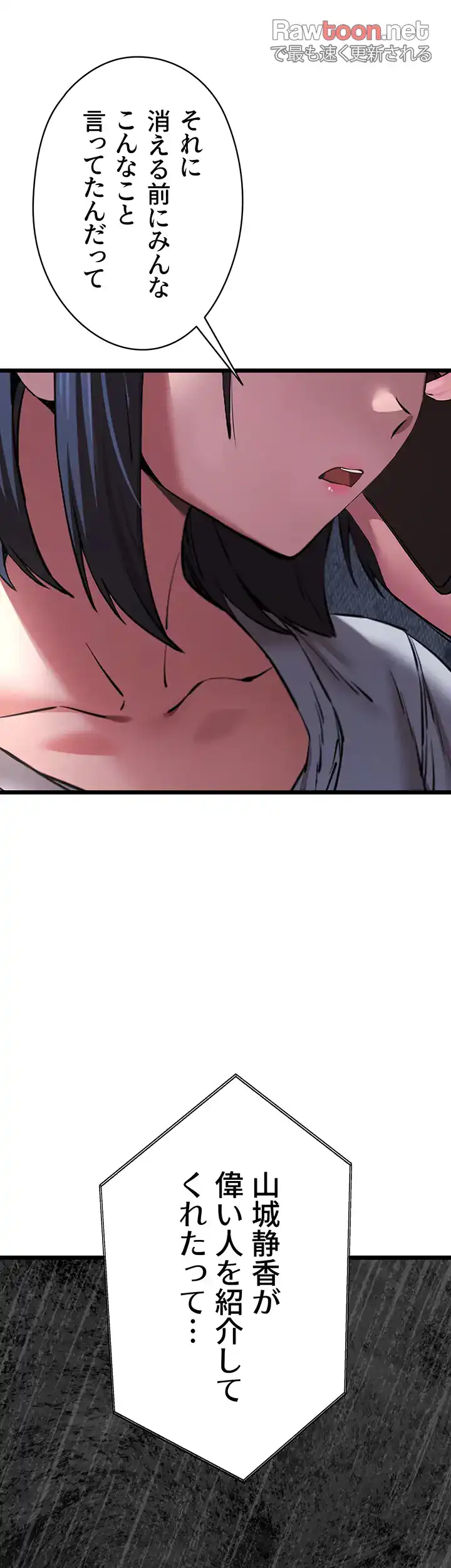 ページ 37 — 第71話
