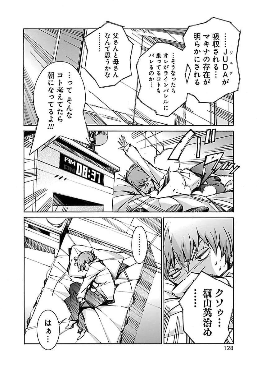 ページ 30 — 第35話