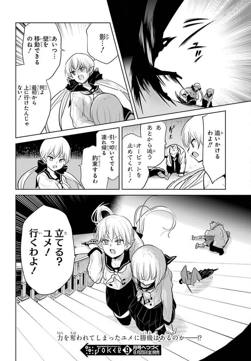 ページ 32 — 第18話