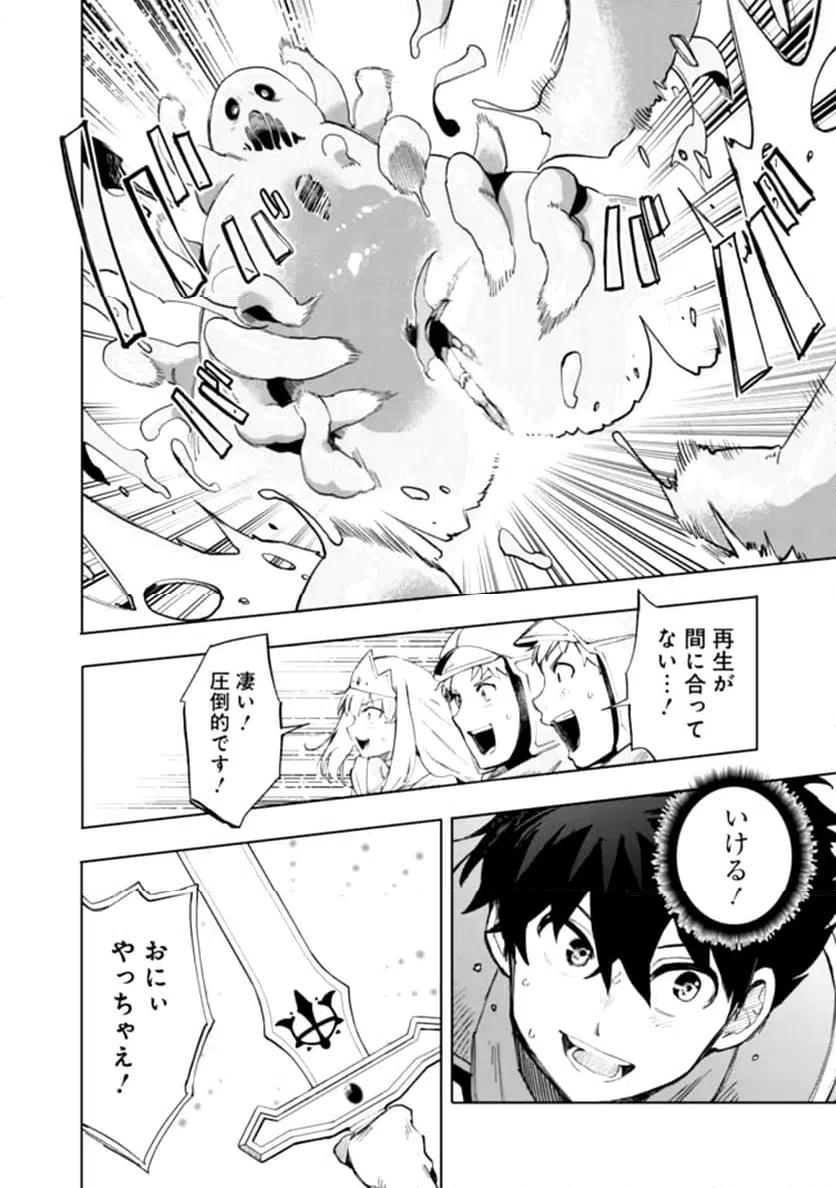 ページ 44 — 第1話