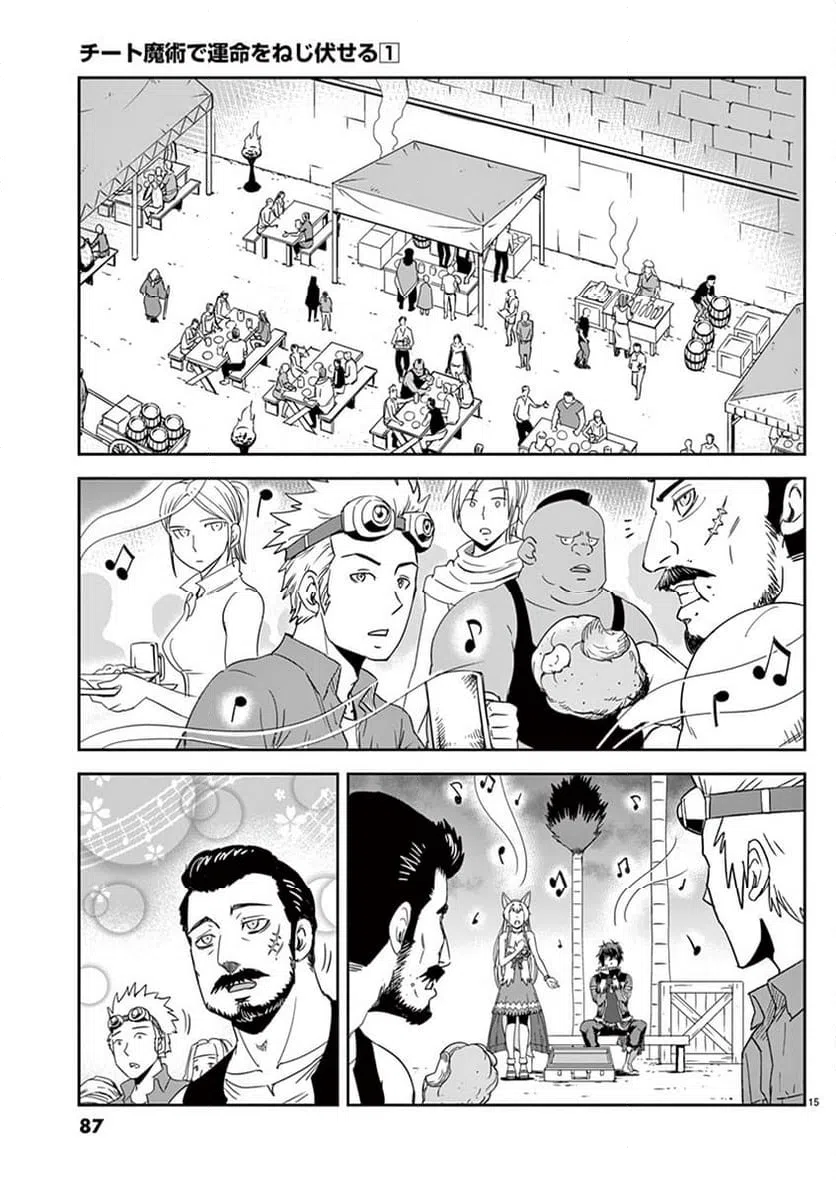 ページ 15 — 第3話