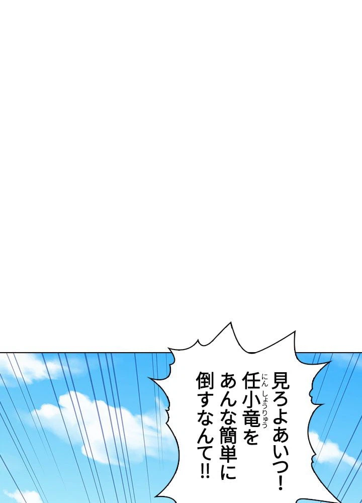 ページ 3 — 第58話