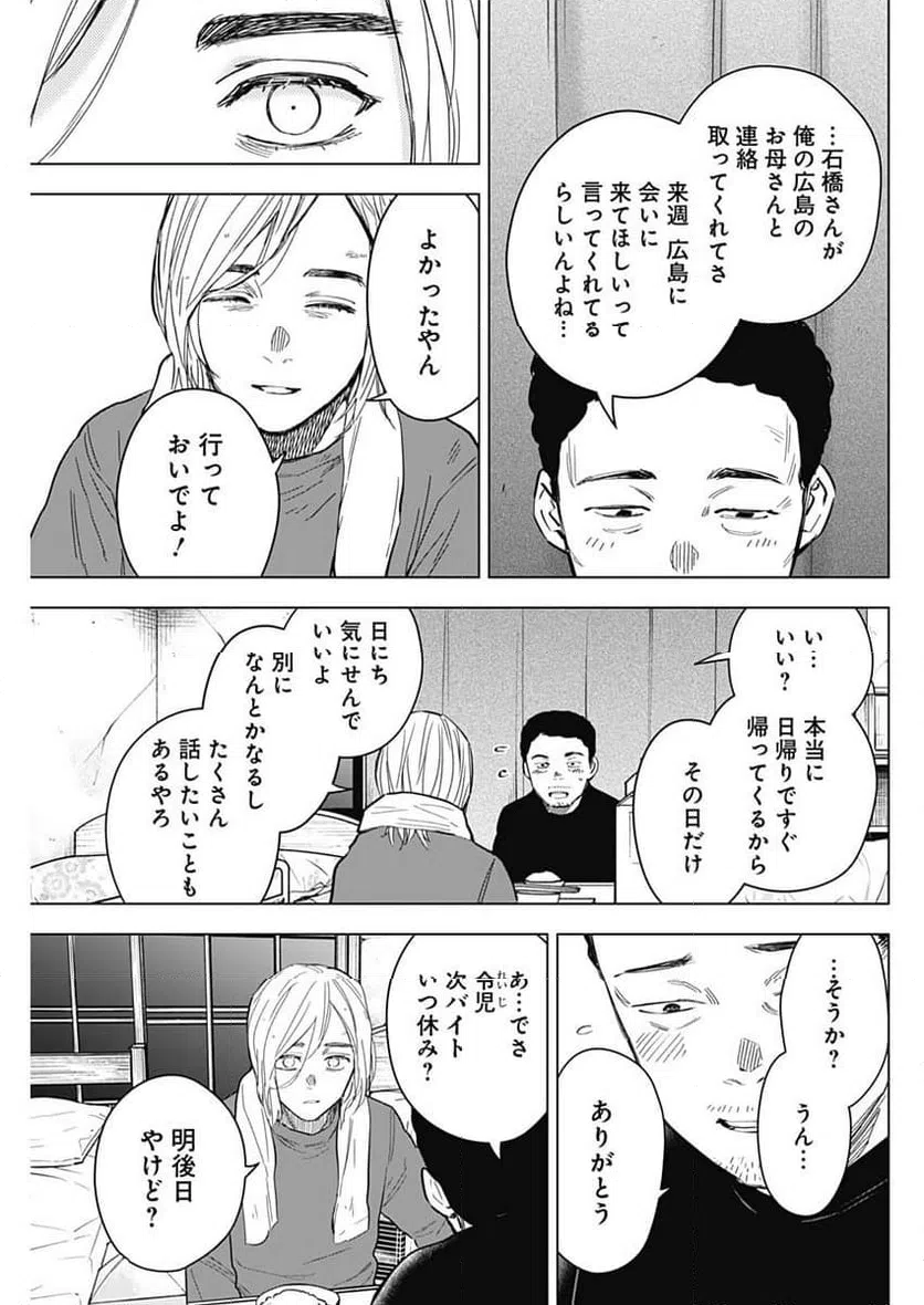 ページ 13 — 第157話