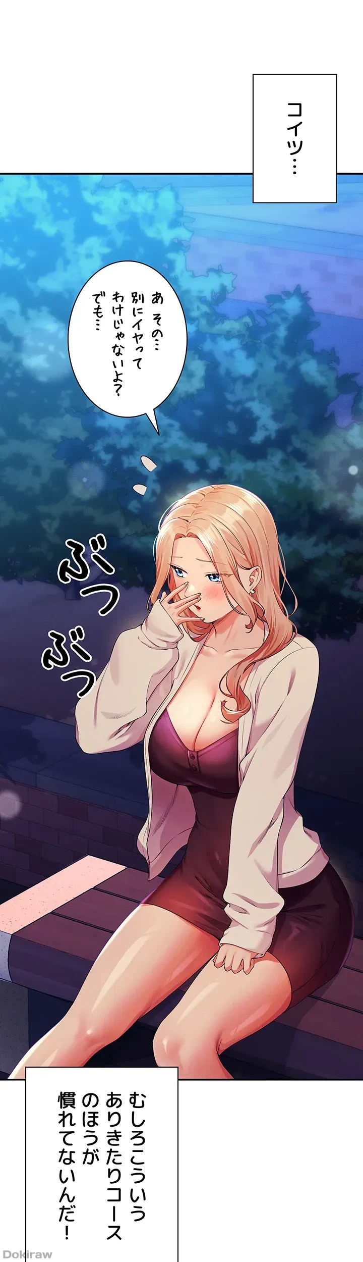 ページ 13 — 第71話