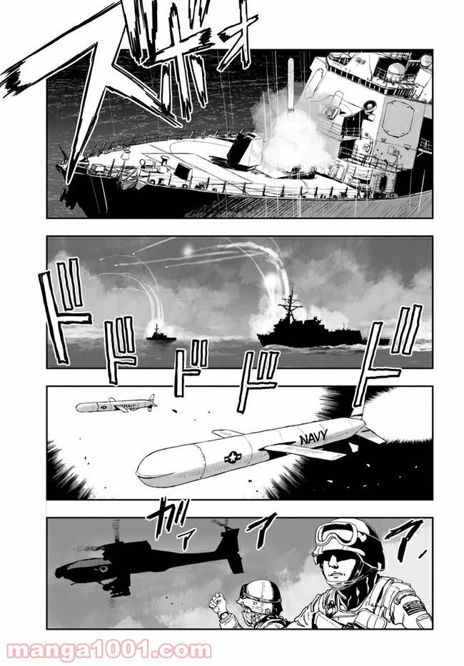 ページ 35 — 第2話
