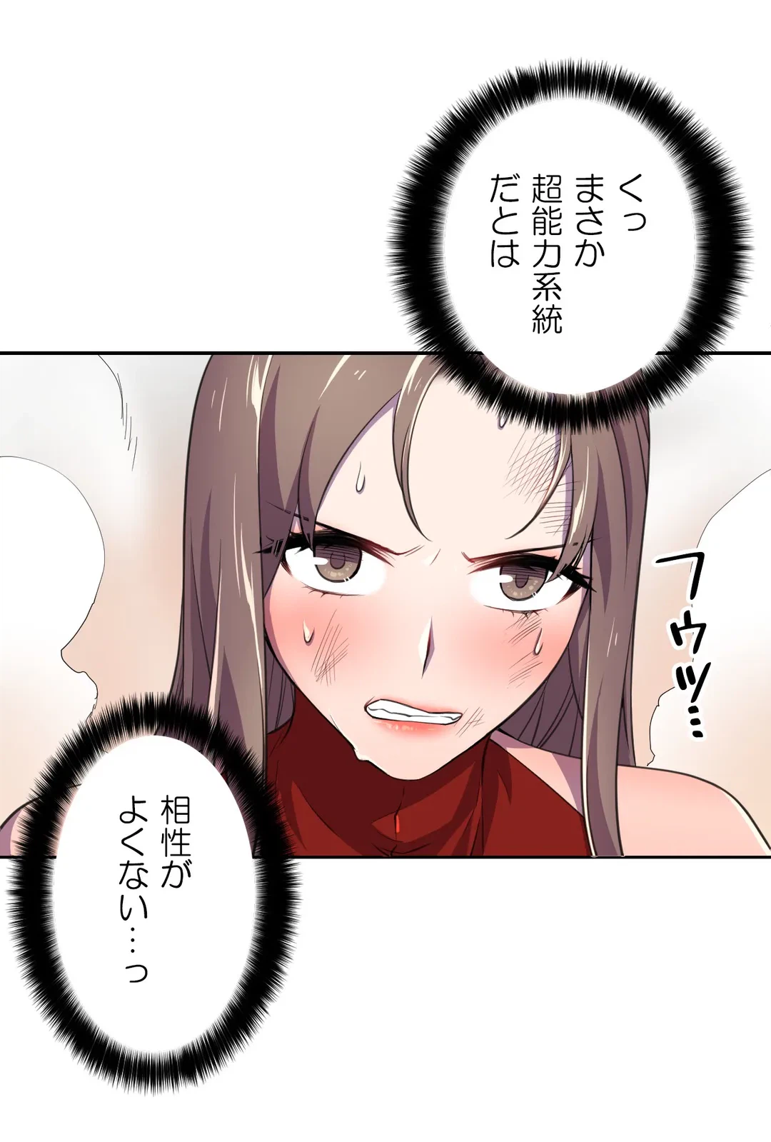 ページ 5 — 第6話