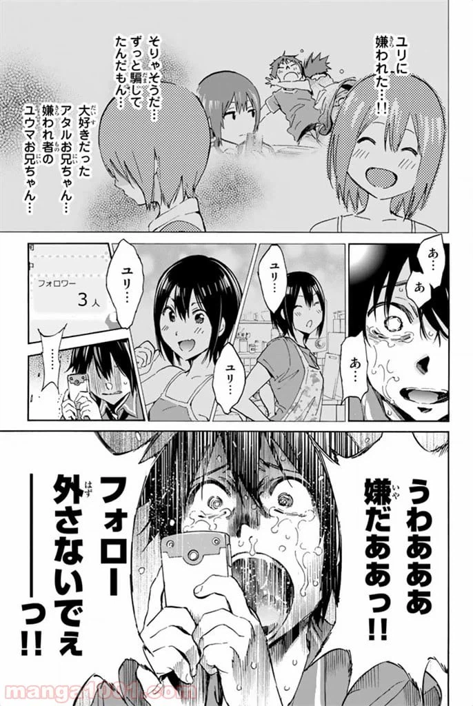 ページ 37 — 第8話