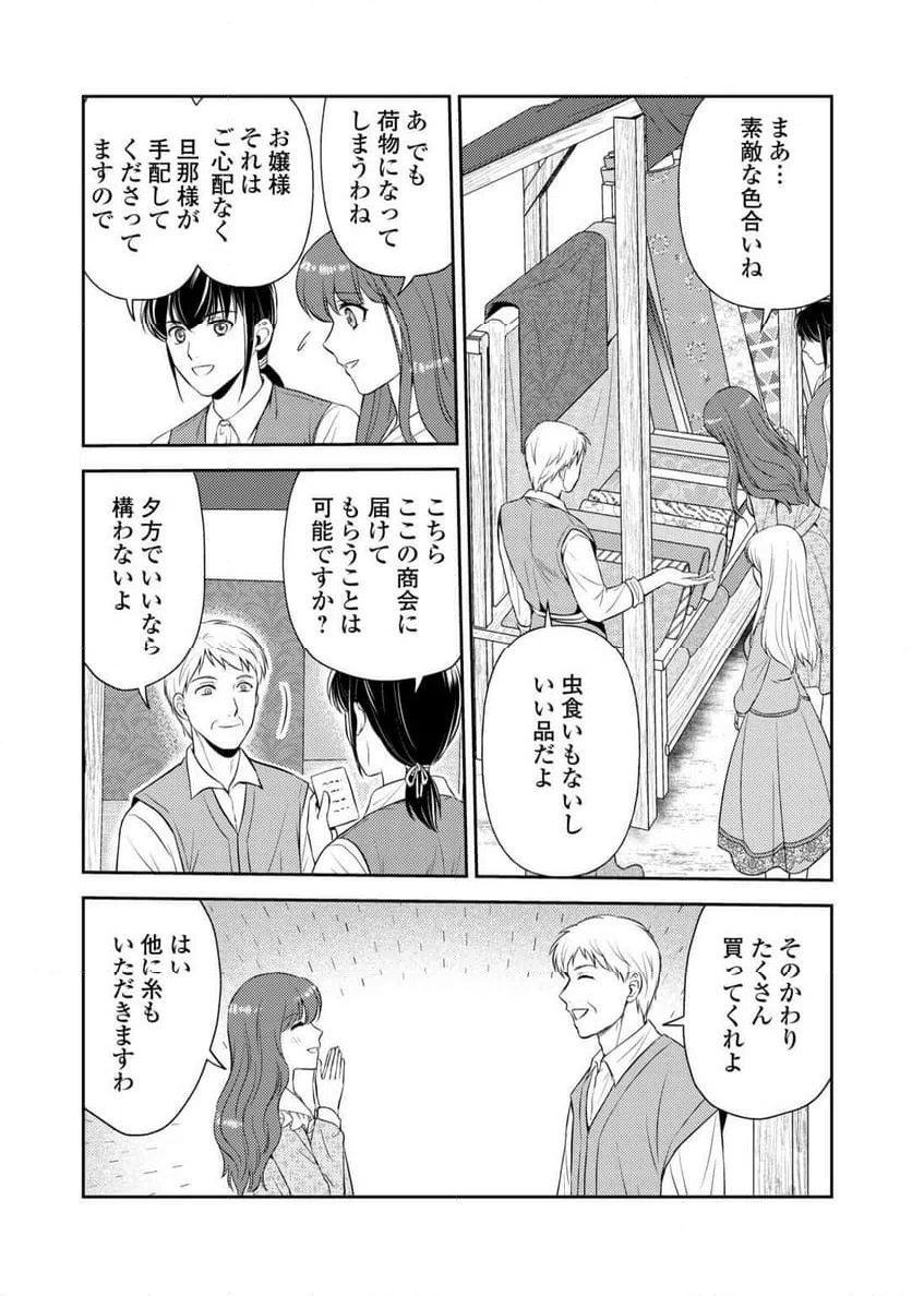 ページ 11 — 第18話