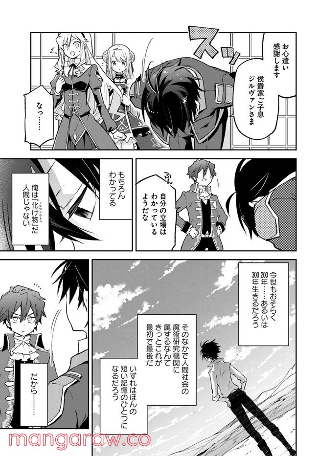 ページ 33 — 第18話