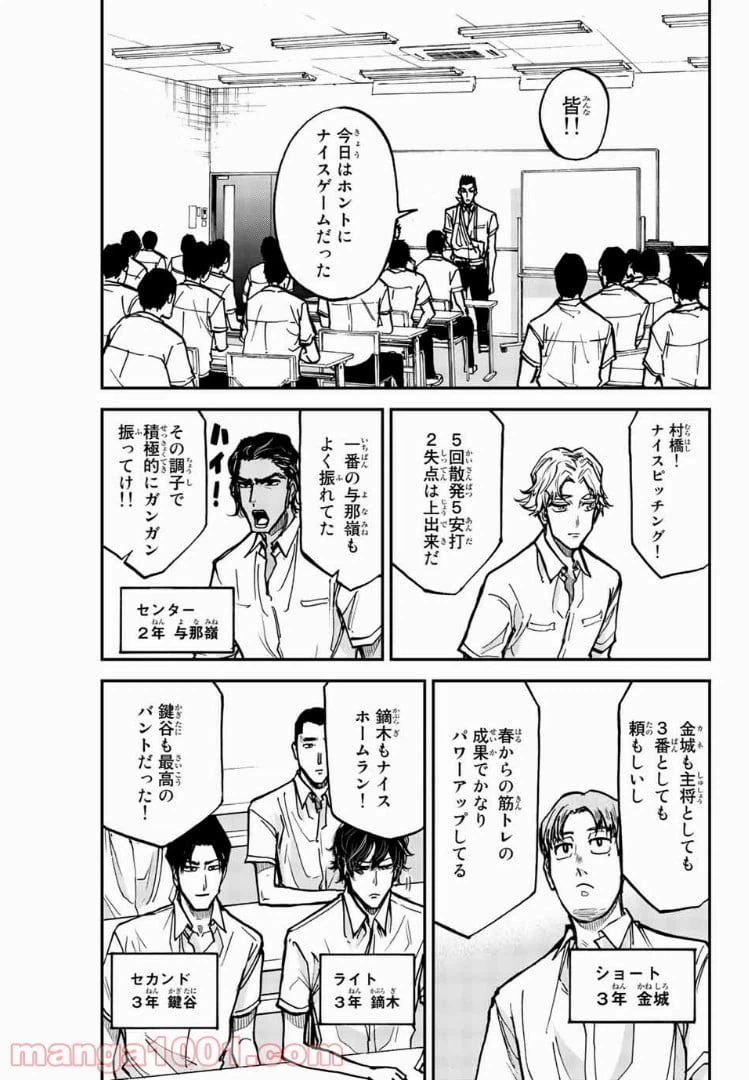ページ 3 — 第14話