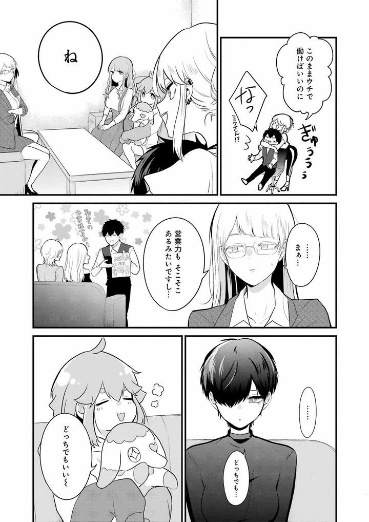 ページ 13 — 第8話