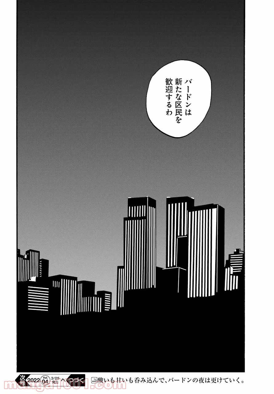 ページ 30 — 第32話