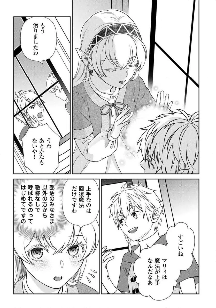 ページ 5 — 第83話