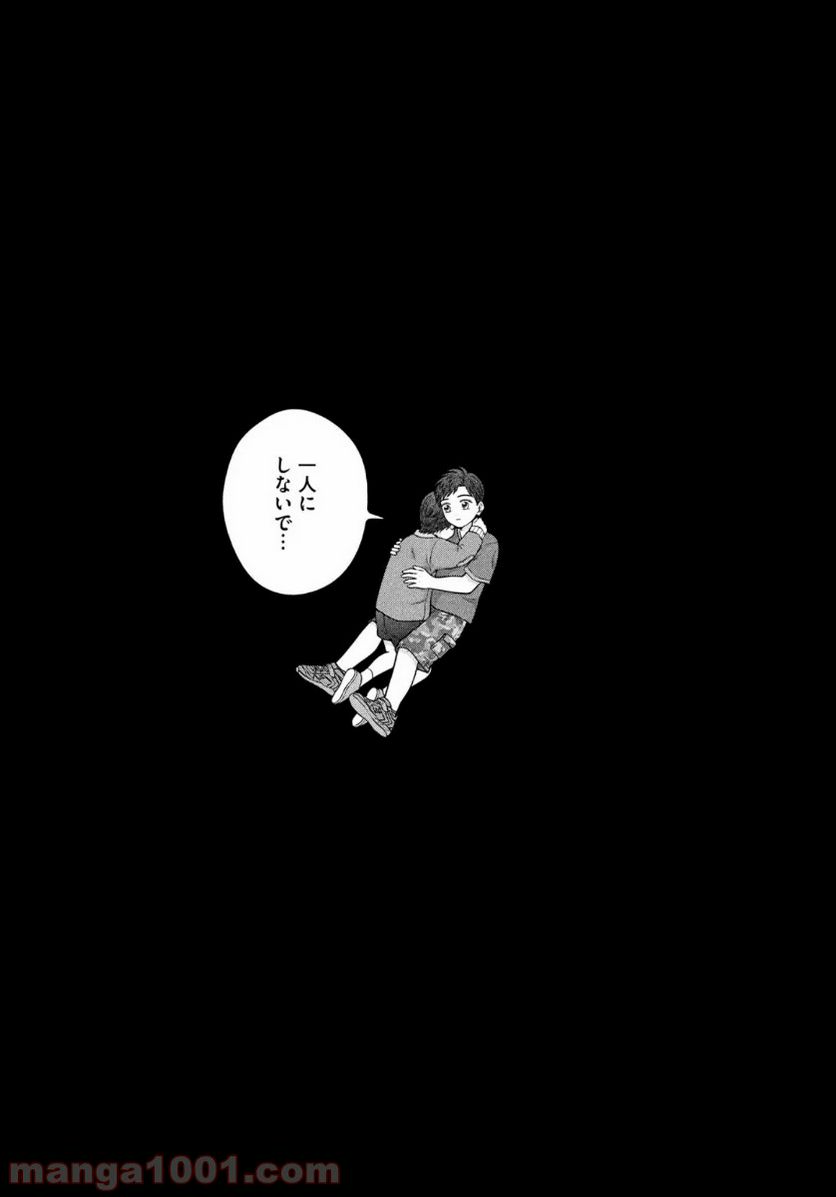 ページ 11 — 第37話