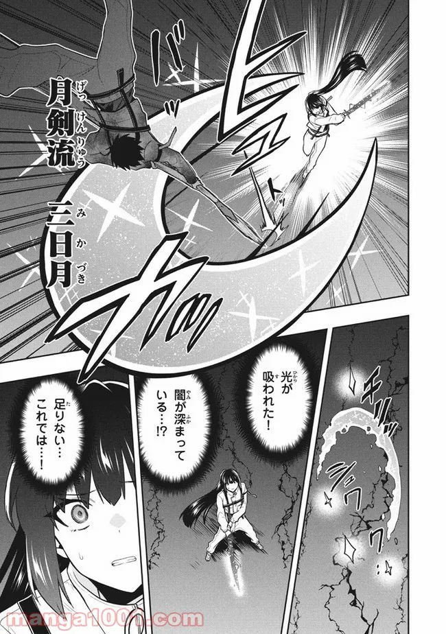 ページ 14 — 第33話