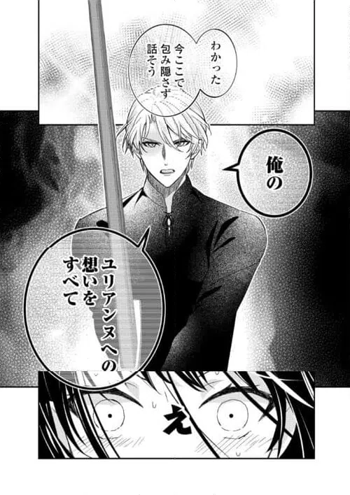 ページ 31 — 第29話