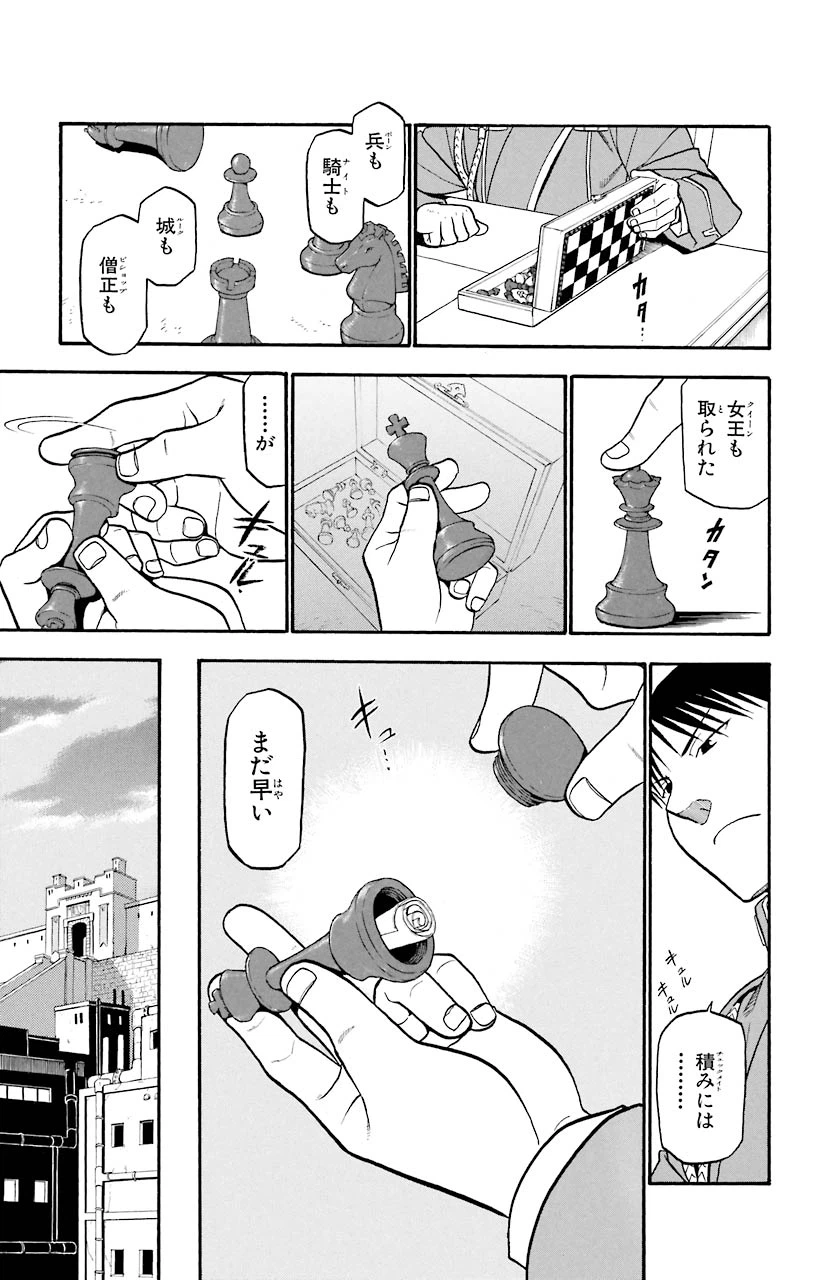 ページ 41 — 第62話