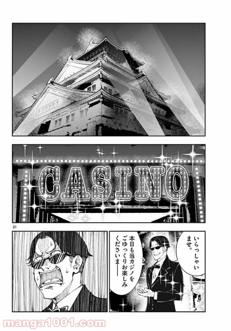ページ 13 — 第34.2話
