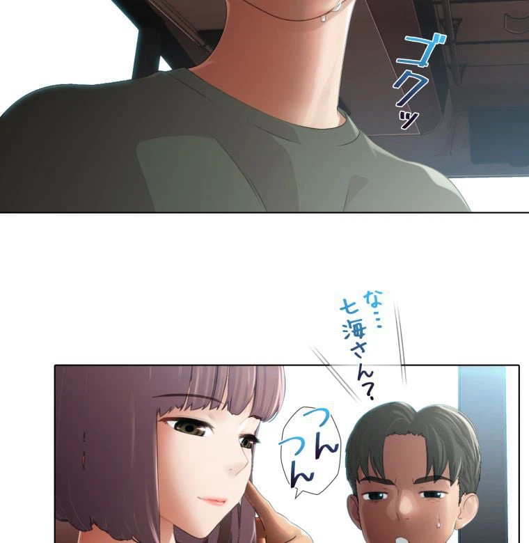 ページ 24 — 第3話
